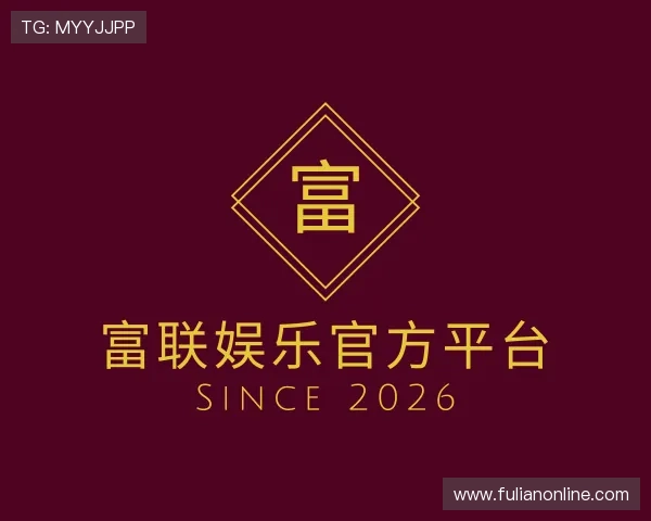 知道富联娱乐官方平台